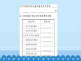 湘教版地理八年级上册 第4章第3节 交通运输业习题课件