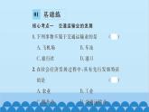 湘教版地理八年级上册 第4章第3节 交通运输业习题课件