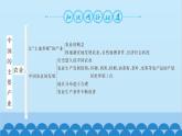 湘教版地理八年级上册 第四章 整理与复习习题课件