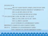 湘教版地理八年级上册 第四章 整理与复习习题课件