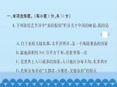 湘教版地理八年级上册 期中水平能力测试卷课件