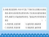 湘教版地理八年級(jí)上冊(cè) 第1章 水平能力測(cè)試卷課件