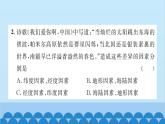 湘教版地理八年级上册 第1章 水平能力测试卷课件