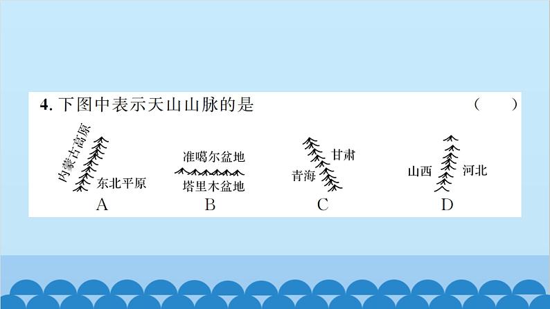 湘教版地理八年级上册 第2章 水平能力测试卷课件04