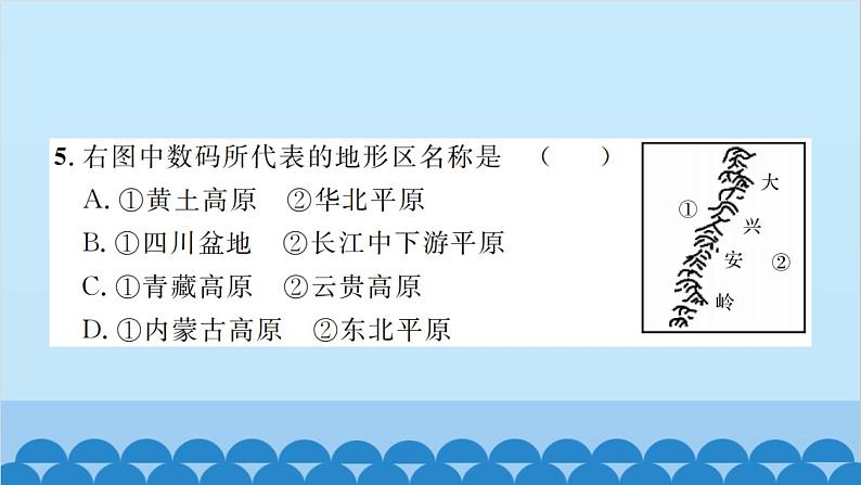 湘教版地理八年级上册 第2章 水平能力测试卷课件05