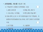 湘教版地理八年級(jí)上冊(cè) 第3章 水平能力測(cè)試課件
