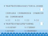 湘教版地理八年级上册 第4章 水平能力测试卷课件