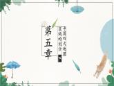 商務星球版地理八年級下冊 第五章四大地理區(qū)域課件