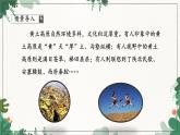 商務(wù)星球版地理八年級下冊 第六章 第三節(jié)黃土高原1課件
