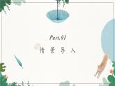 商务星球版地理八年级下册 第七章 第一节区域特征课件