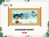 商务星球版地理八年级下册 第七章 第一节区域特征课件