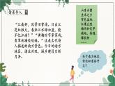商务星球版地理八年级下册 第七章 第一节区域特征课件