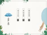 商务星球版地理八年级下册 第七章 活动课 认识南方地区和北方地区的区域差异课件