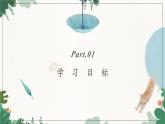 商务星球版地理八年级下册 第七章 活动课 认识南方地区和北方地区的区域差异课件