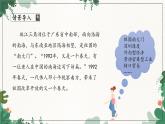 商务星球版地理八年级下册 第七章 第三节珠江三角粥和香港、澳门特别行政区1课件