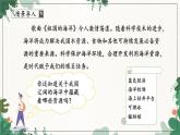 商务星球版地理八年级下册 第十章 第二节 海洋利用与保护课件