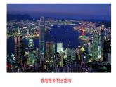 7.3+“东方明珠”——香港和澳门+课件-2023-2024学年八年级地理下学期人教版