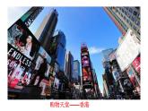 7.3+“东方明珠”——香港和澳门+课件-2023-2024学年八年级地理下学期人教版