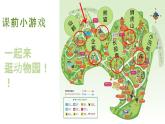 1.3+地图的阅读+课件-2023-2024学年七年级地理上学期人教版