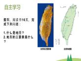 1.3+地图的阅读+课件-2023-2024学年七年级地理上学期人教版