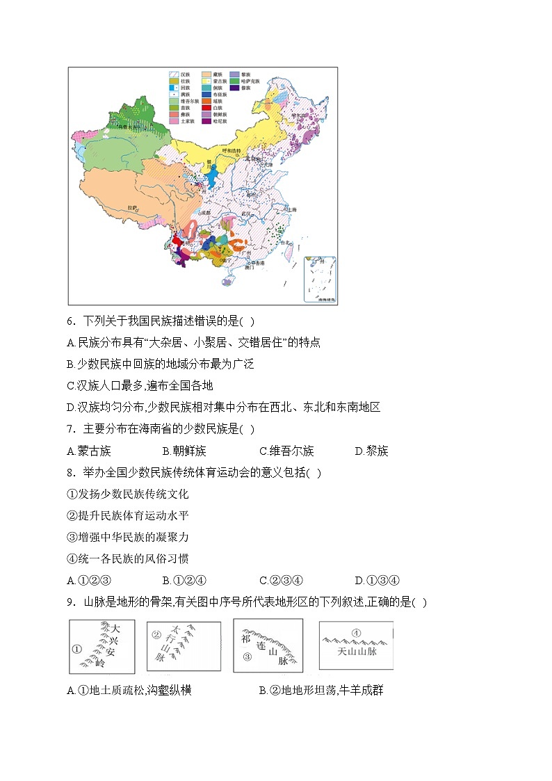 云南省昆明市九县区2023-2024学年八年级上学期期末检测地理试卷(含答案)第3页