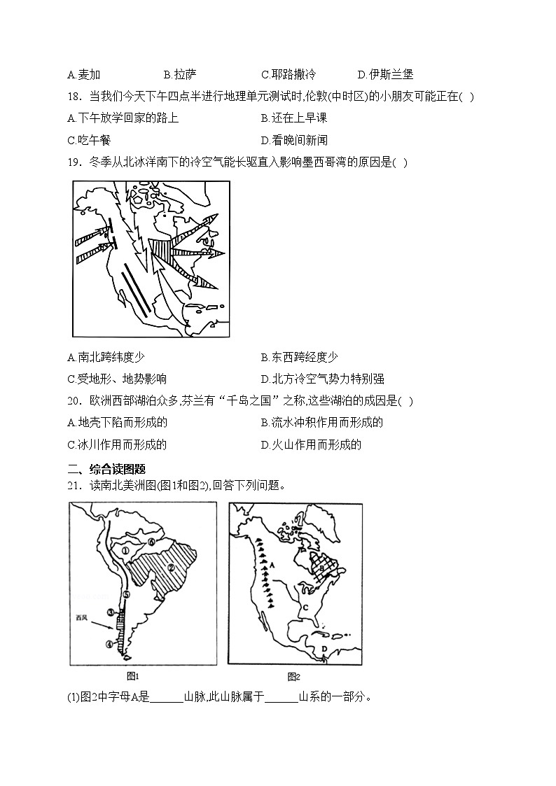 湖南省长沙市宁乡市西部乡镇联考2022-2023学年七年级下学期期中考试地理试卷(含答案)03