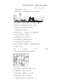 山东省宁津县苗场中学2023-2024学年七年级下学期开学第一次摸底考试地理试题