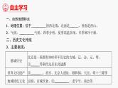 （中图版）七年级下册地理第7章第1节首都北京课件PPT