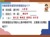 湘教版地理八年级上册 第1章第2节 中国的行政区划课件