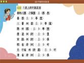 湘教版地理八年级上册 第1章第2节 中国的行政区划课件