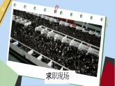 湘教版地理八年级上册 第1章第3节 中国的人口课件