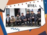 湘教版地理八年级上册 第1章第3节 中国的人口课件