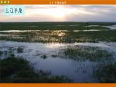 湘教版地理八年级上册 第2章第1节 中国的地形课件