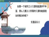 湘教版地理八年级上册 第4章第3节 交通运输业课件