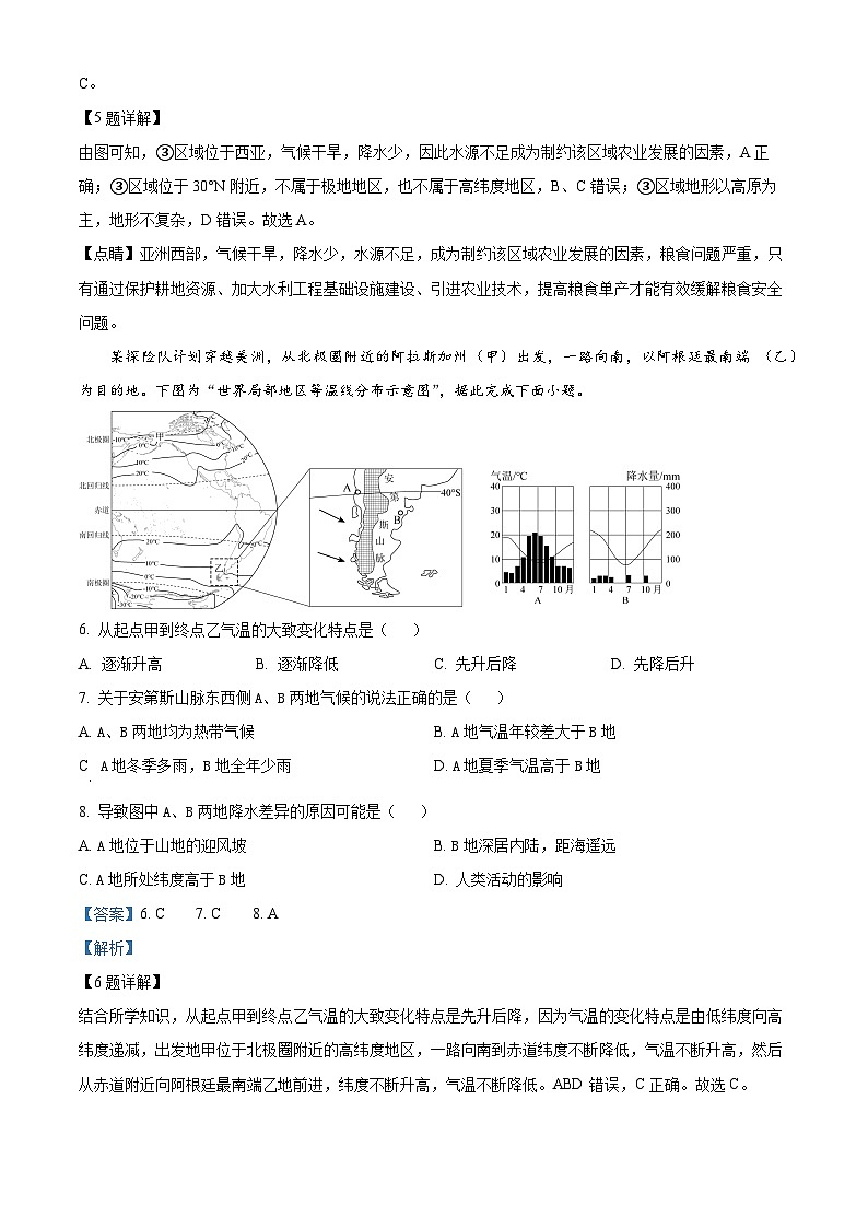 ，2023年江苏省南通市海门区中考二模考试地理试卷03