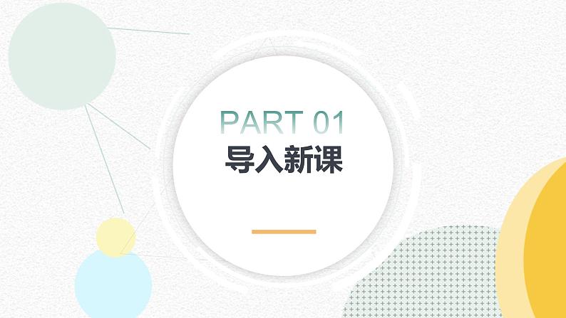 7.1 日本 第二课时 课件-2023-2024学年七年级地理下学期人教版第4页