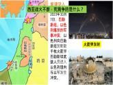 7.3 西亚 第一课时 课件-2023-2024学年七年级地理下学期湘教版