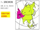 7.3 西亚 第一课时 课件-2023-2024学年七年级地理下学期湘教版