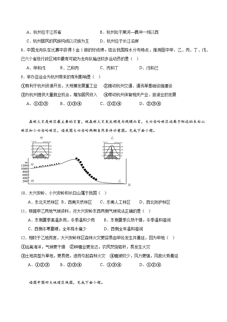 2024年初三中考第一次模拟考试试题：地理（江西卷）（A4考试版）03