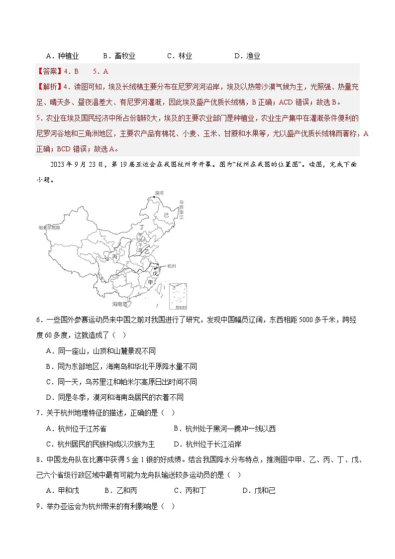 2024年初三中考第一次模拟考试试题：地理（江西卷）（全解全析）03