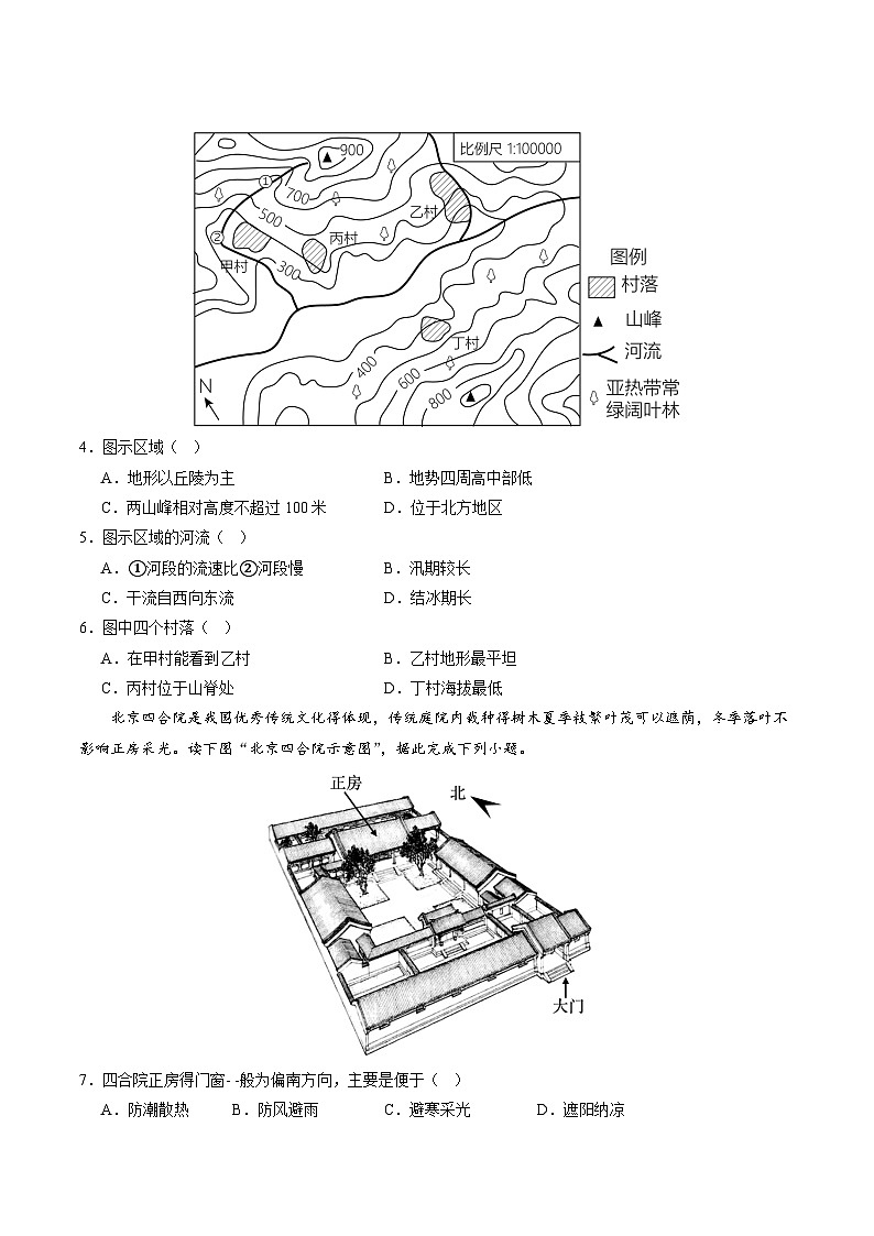 2024年初三中考第一次模拟考试试题：地理（内蒙古通辽卷）（A4考试版）02