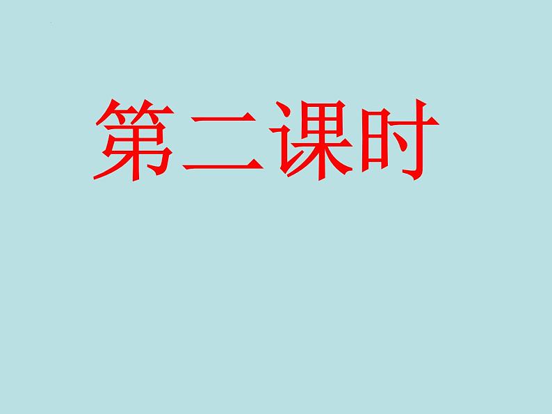 7.1+东南亚+第二课时+课件-2023-2024学年七年级地理下学期湘教版07