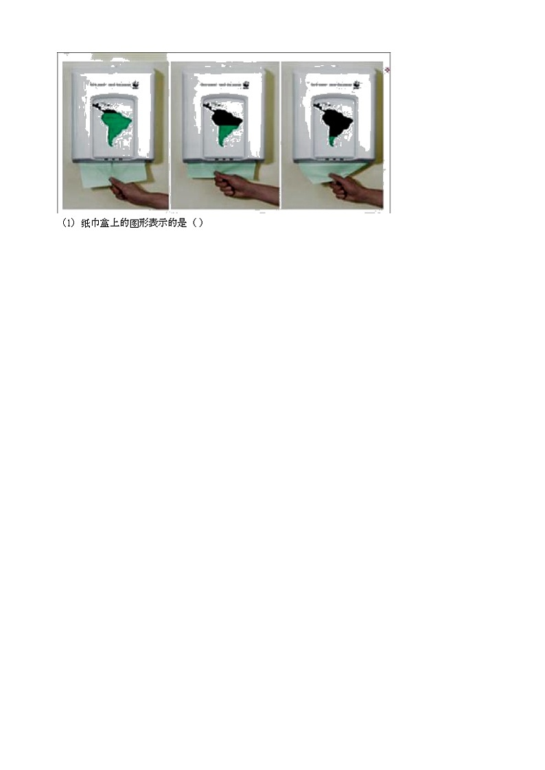 湘教版地理七年级下册 第六章认识大洲 单元检测卷202