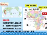 湘教版地理七年级下册 6.2 非洲课件1