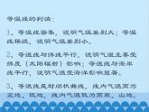 湘教版地理七年级下册 6.2 非洲课件3