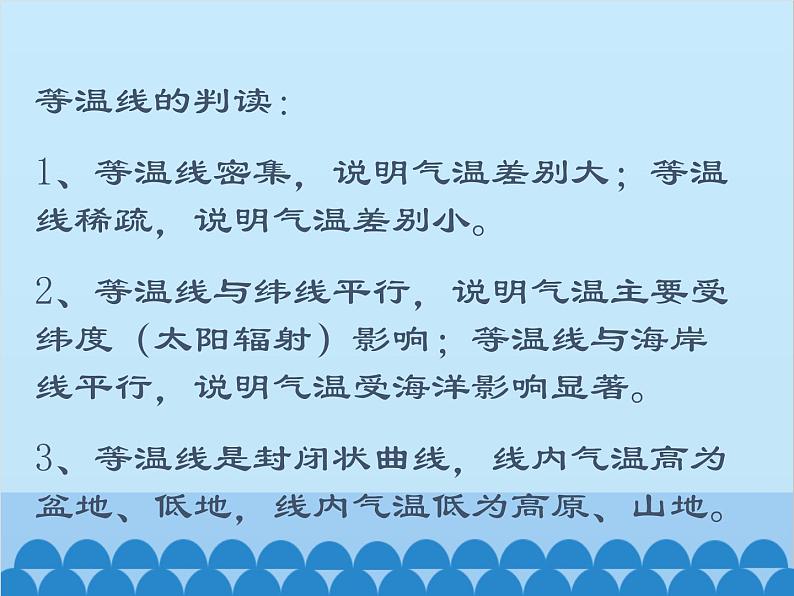 湘教版地理七年级下册 6.2 非洲课件3第4页