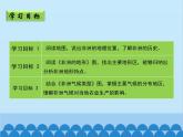 湘教版地理七年级下册 6.2 非洲课件5