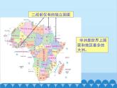 湘教版地理七年级下册 6.2 非洲课件7