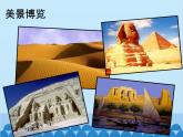 湘教版地理七年级下册 6.2 非洲课件9