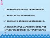 湘教版地理七年级下册 6.2 非洲课件11